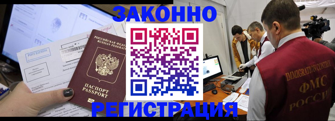 прописка регистрация в Самаре