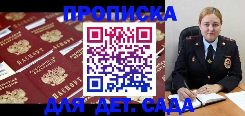 временная регистрация 2025 в Самаре