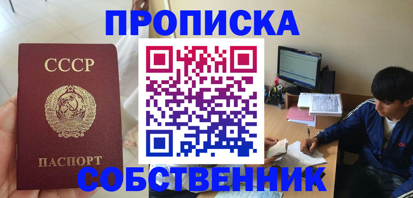 прописка для военкомата в Самаре